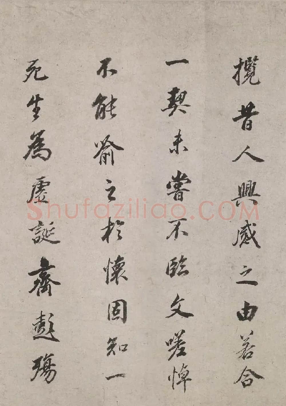 明代董其昌行书临兰亭序卷 | 兰亭集序
