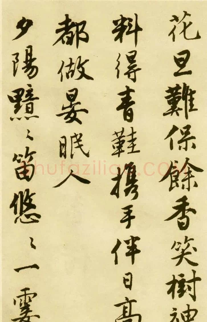 唐伯虎行书字帖下载《落花诗册》 | 软笔行书字帖