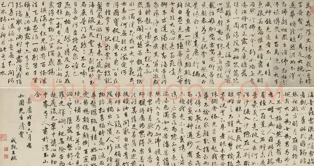 成亲王行书临赵孟頫书卷二十四赞 | 书法长卷