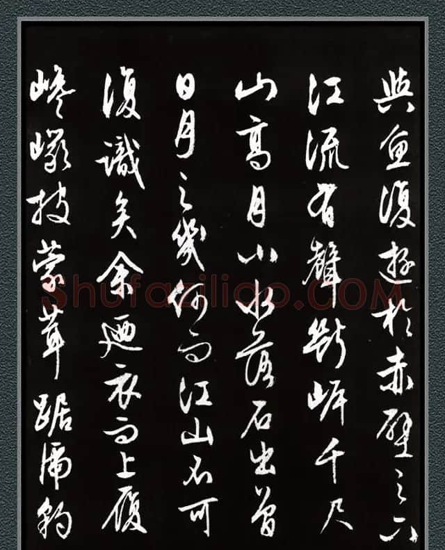 文徵明87岁行草书法《赤壁赋》两种 | 书法名家作品欣赏