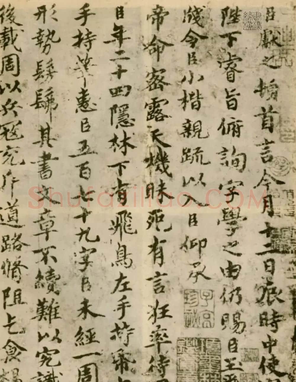 褚遂良楷书临王献之《飞鸟帖》 | 书法碑帖