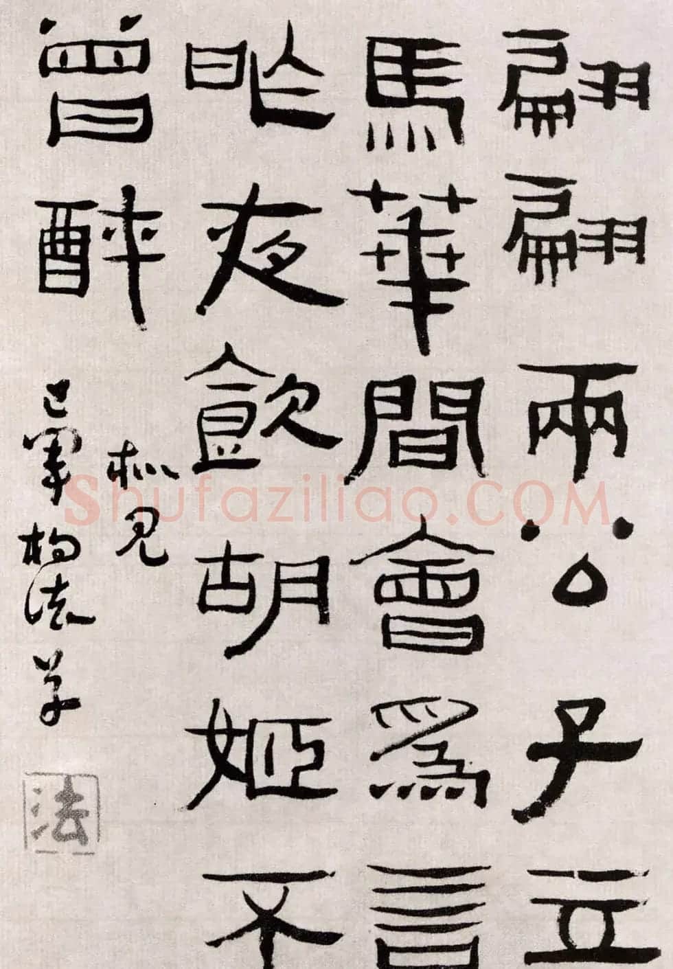 清代杨法隶书作品欣赏 | 书法名家作品鉴赏