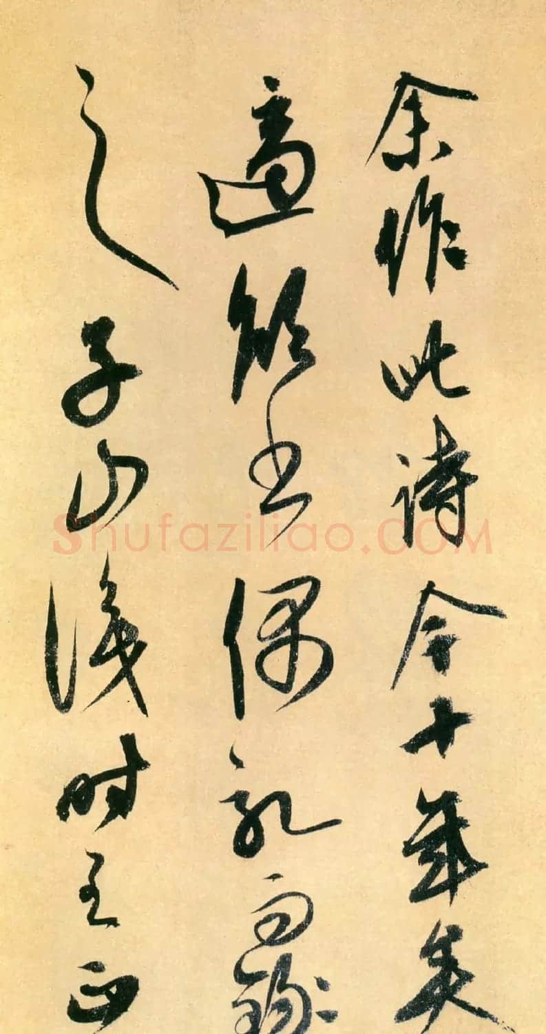 康里巎巎书法欣赏《自作秋夜感怀诗》 | 书法作品精选
