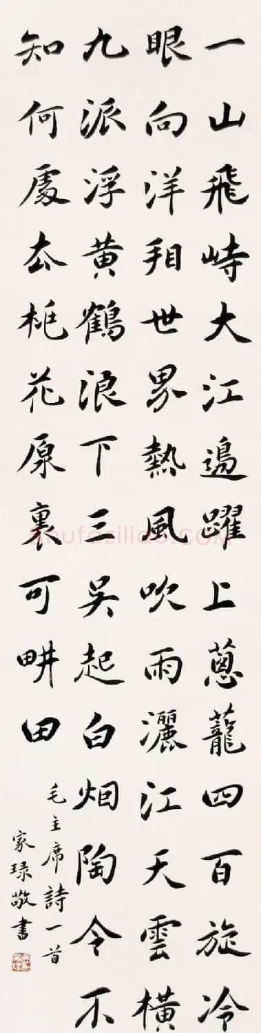 当代名家吴玉如书法作品欣赏 | 书法作品欣赏
