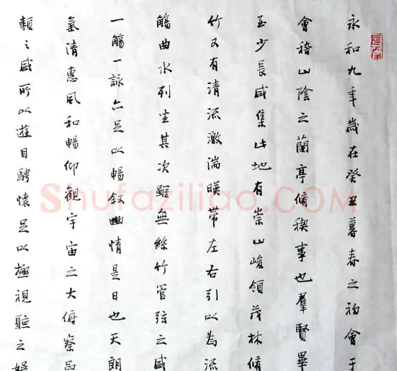 华人德书法手卷兰亭序作品欣赏 | 兰亭集序