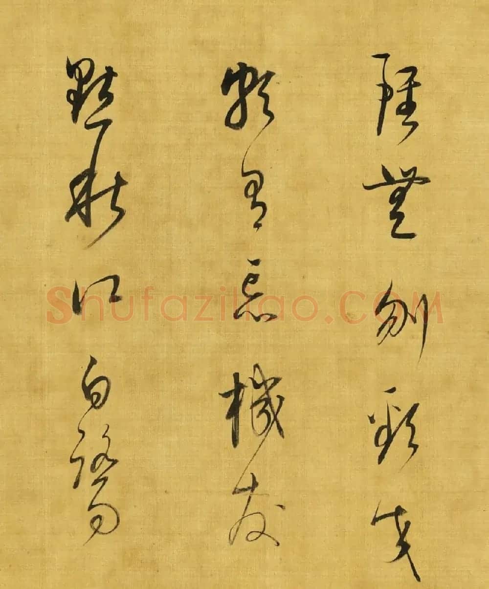 董其昌行草书《黄芦岸》 | 名家书法作品赏析