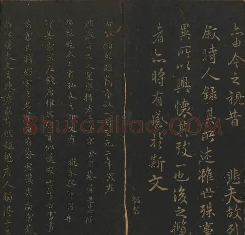 明代刻帖《玉烟堂法帖》第十六册宋元法书 | 书法碑帖