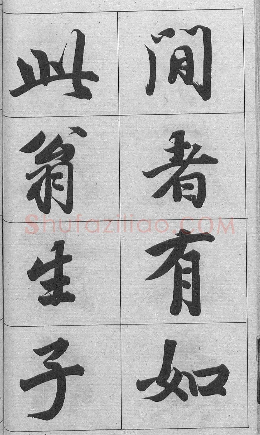 王文治行书字帖《王梦楼颜氏寿序真迹》 | 毛笔行书字帖