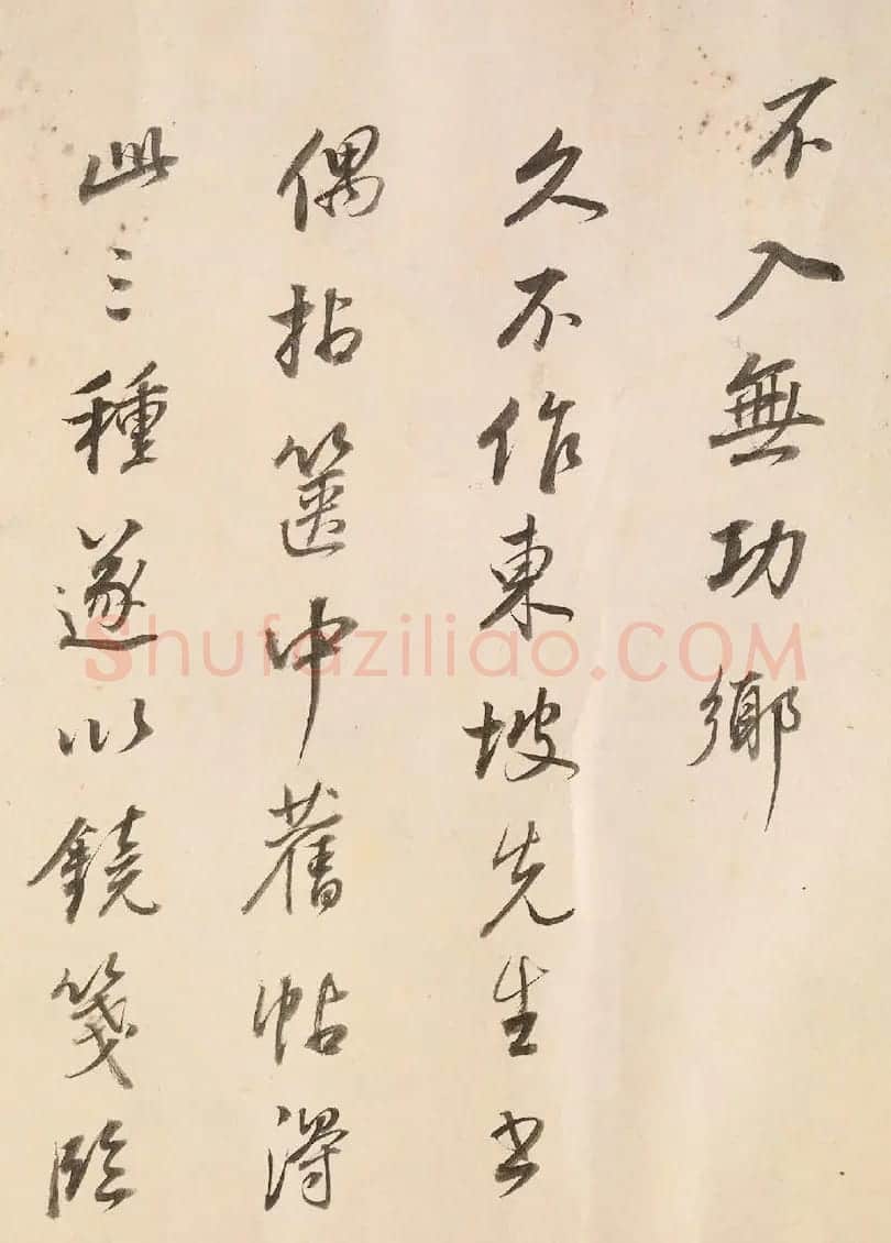 董其昌79岁行书临苏轼杂帖卷 | 书法长卷