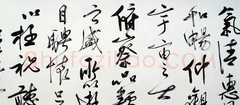 恽建新行草书法长卷《兰亭序》 | 兰亭集序
