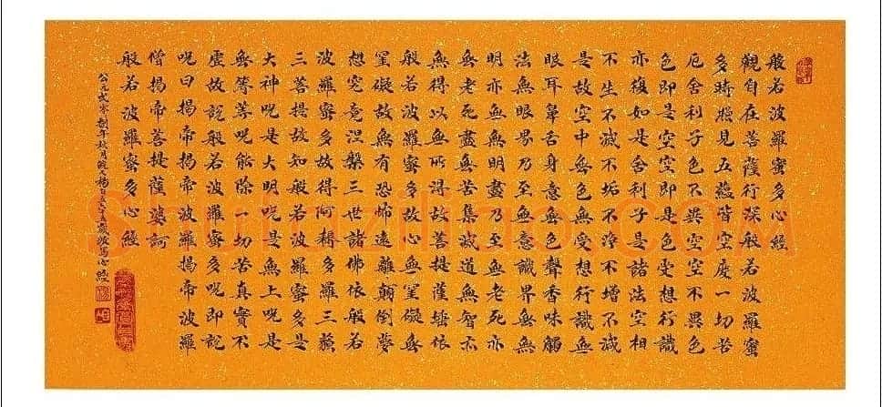 余秋雨书法《心经》杨自立小楷《心经》 | 书法心经作品