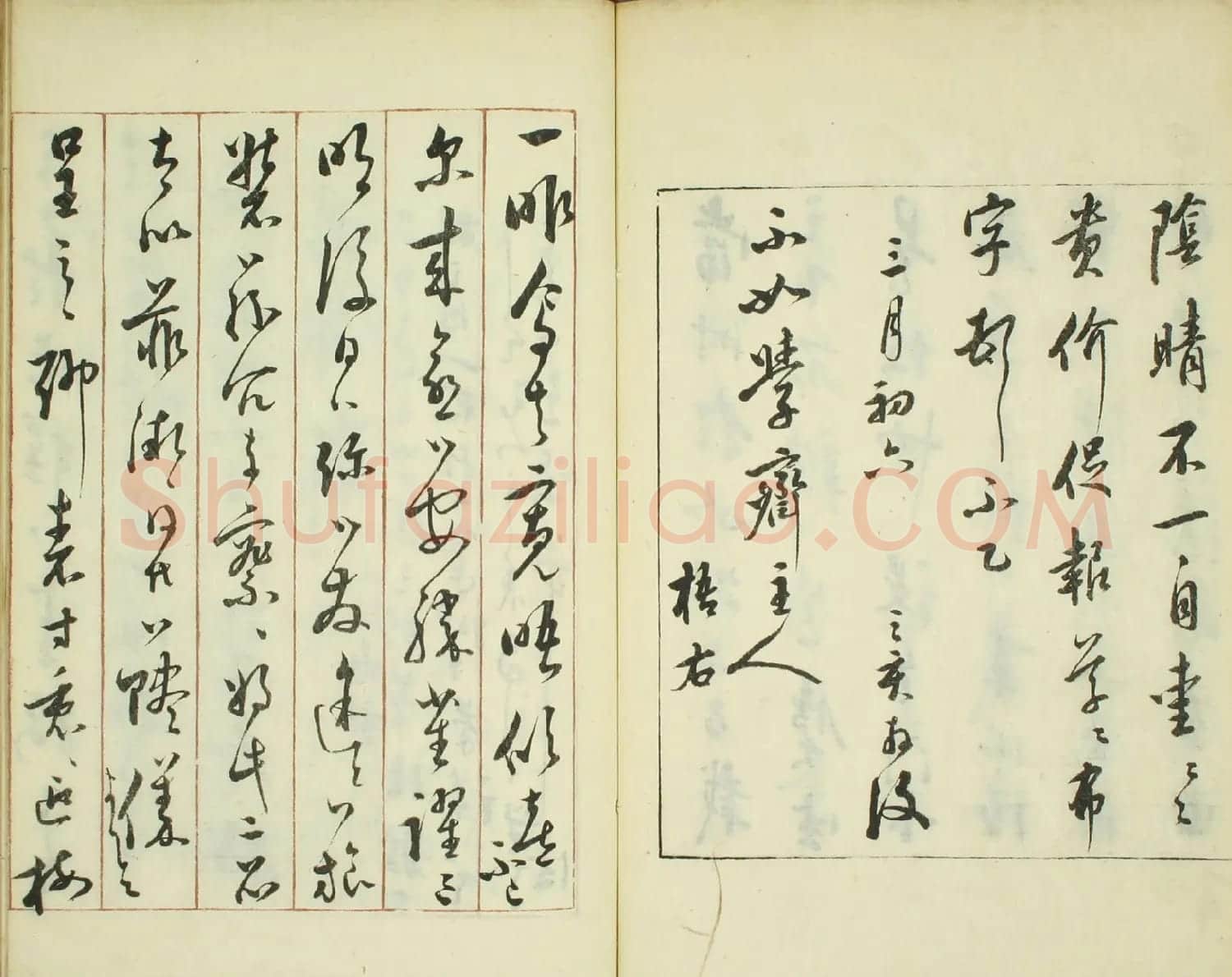日本著名书法家米庵《敝帚帖》 | 名家书法作品赏析