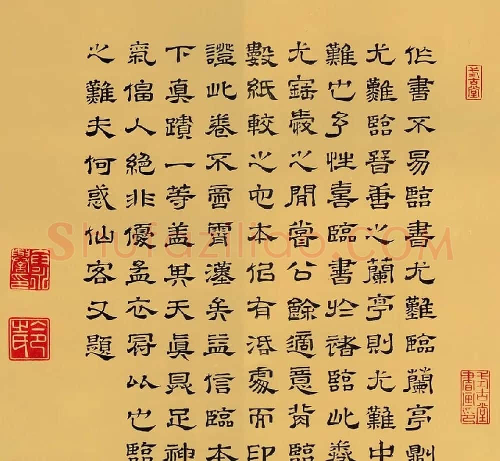 清代卞永誉楷隶行3体书法欣赏 | 名家书法作品赏析
