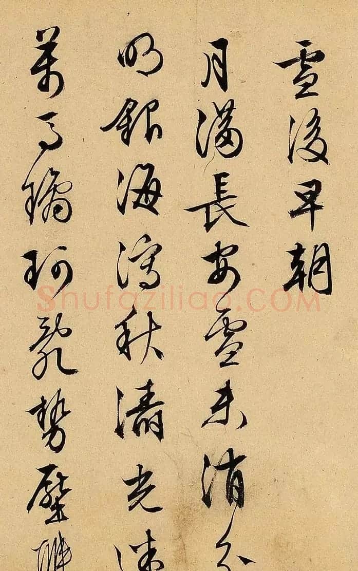 文徵明62岁行书赏析《自书诗帖卷》 | 书法长卷