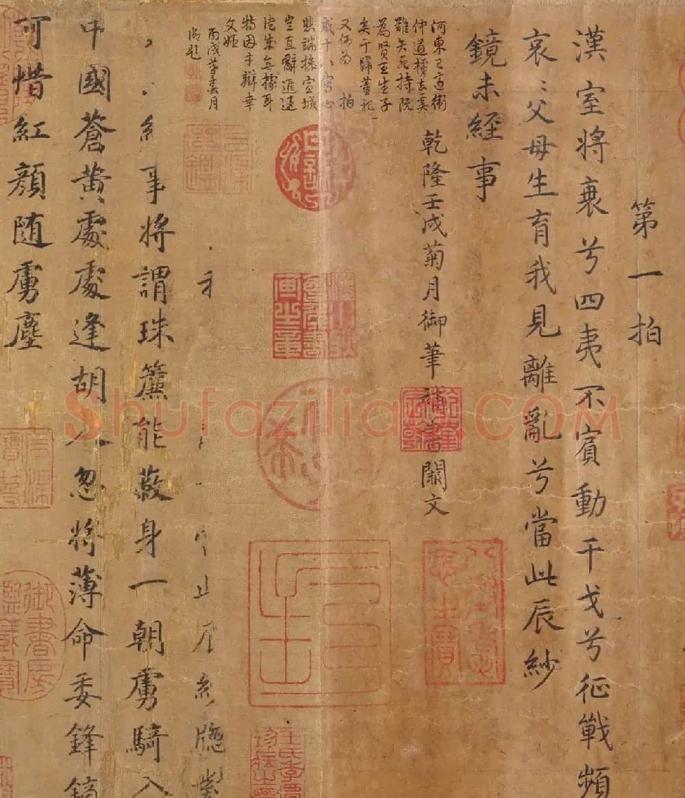宋人字画：楷书胡笳十八拍+文姬归汉图 | 传世书法作品鉴赏