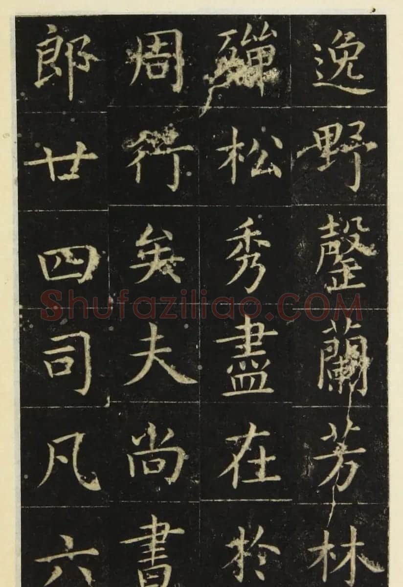 张旭楷书《尚书省郎官石记序》（日本藏） | 书法碑帖