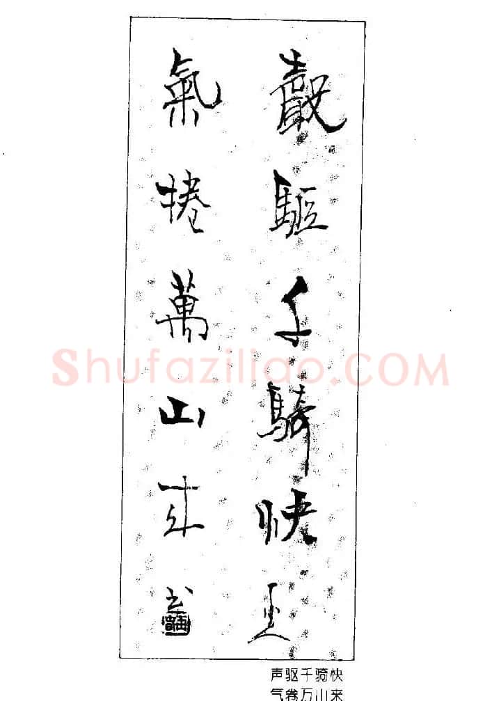 杨再春书法作品五言对联 | 名家书法作品赏析