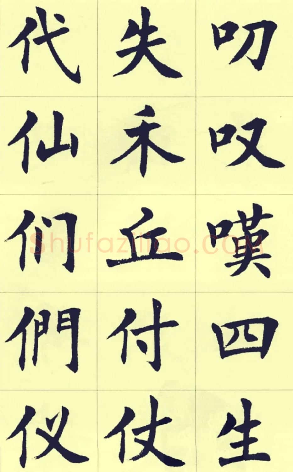 刘小晴繁简两体毛笔楷书字帖欣赏 | 毛笔楷书字帖