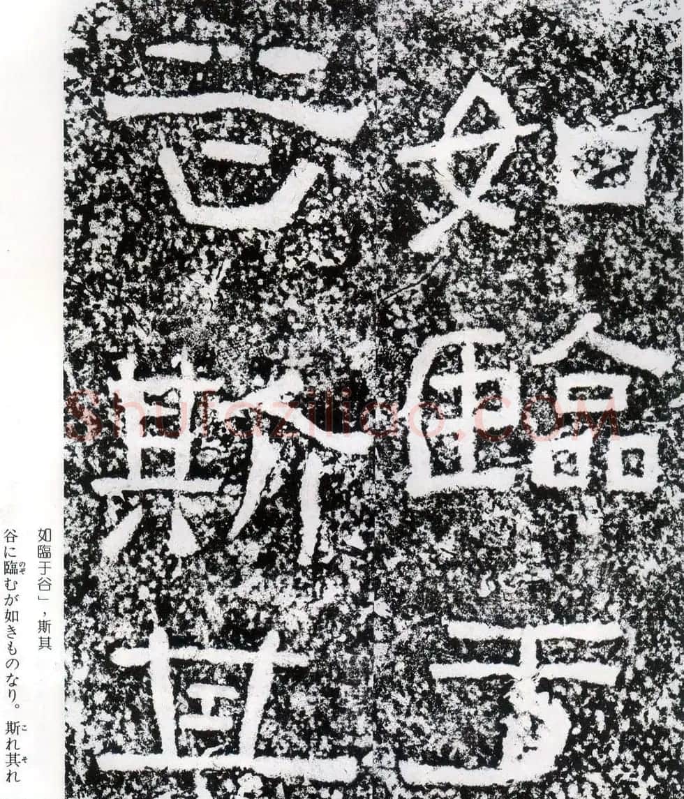 东汉隶书摩崖碑刻欣赏《西狭颂》 | 书法碑帖