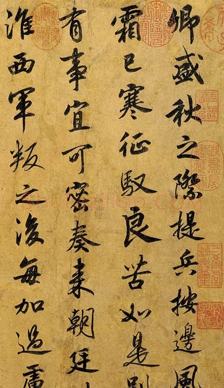 宋高宗赵构行书赏析《赐岳飞批剳卷+手敕》 | 书法长卷
