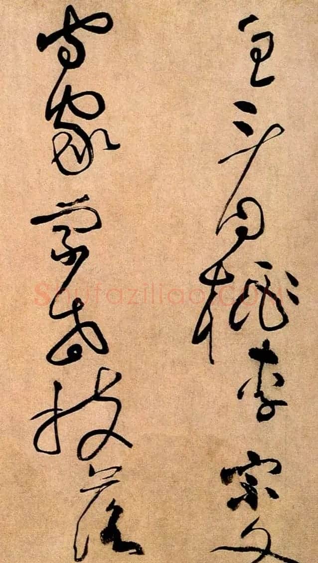 黄庭坚草书欣赏《浣花溪图引》 | 毛笔书法作品