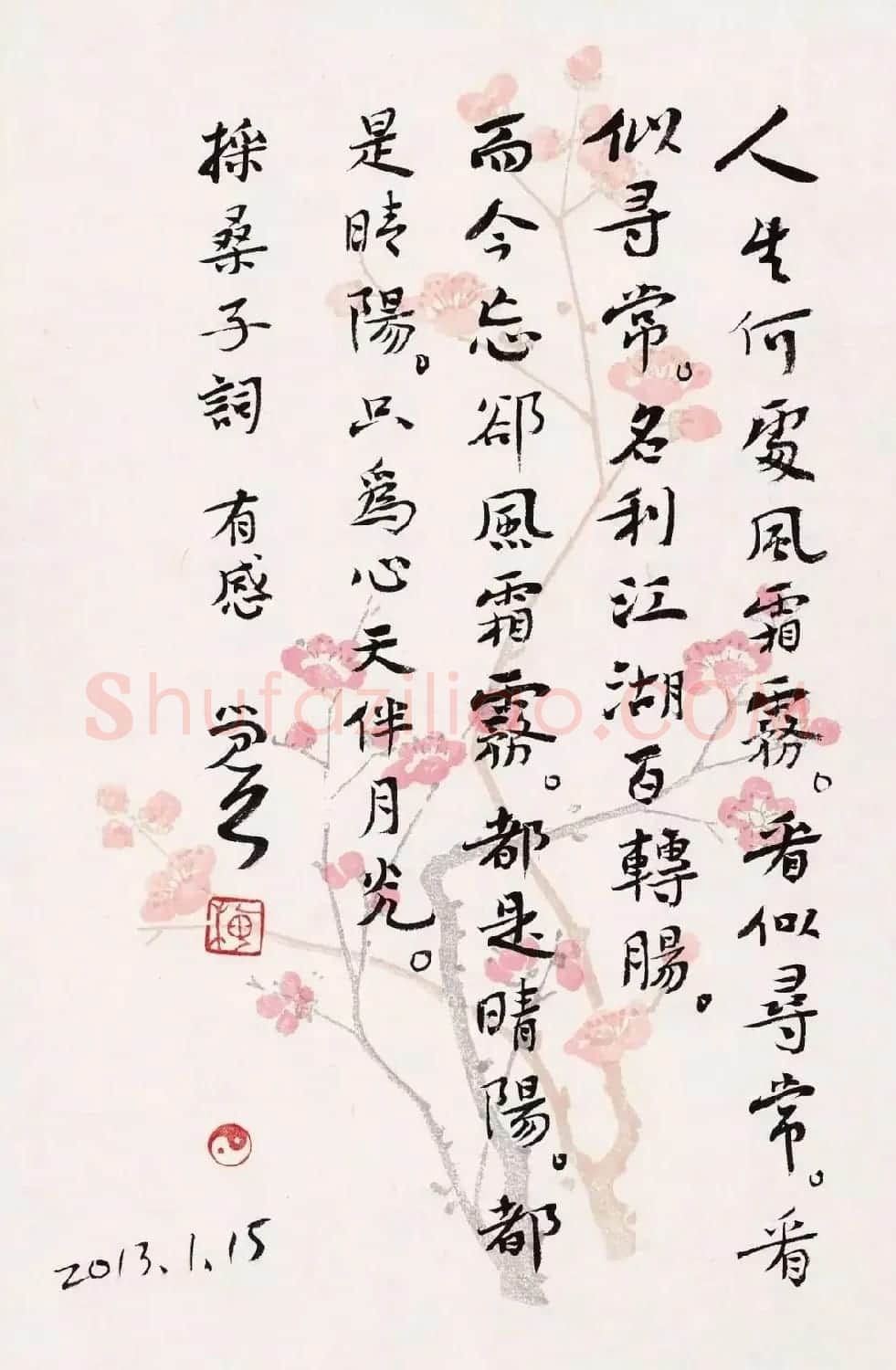 梅墨生书法作品欣赏 | 书法作品赏析