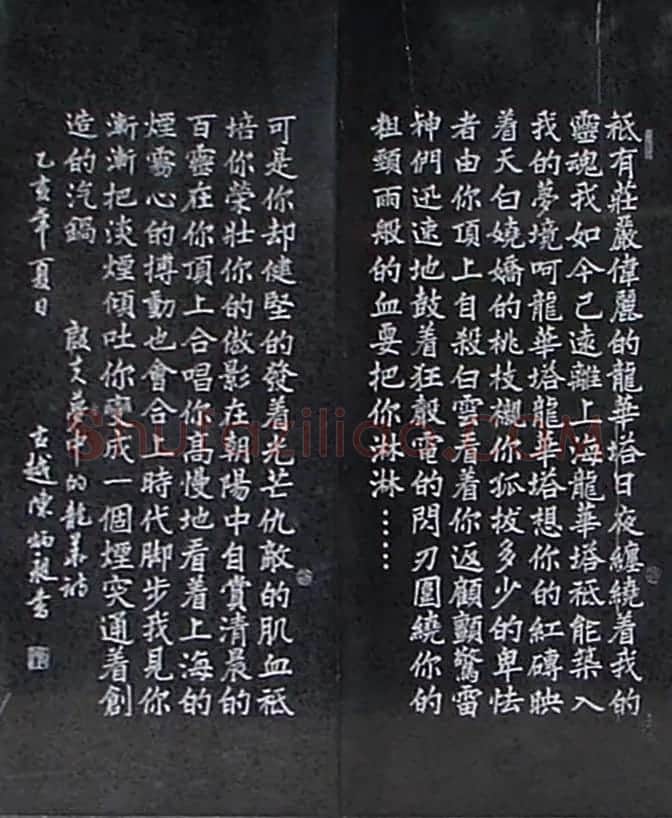 名家书法作品欣赏先烈诗碑 | 书法名家作品鉴赏