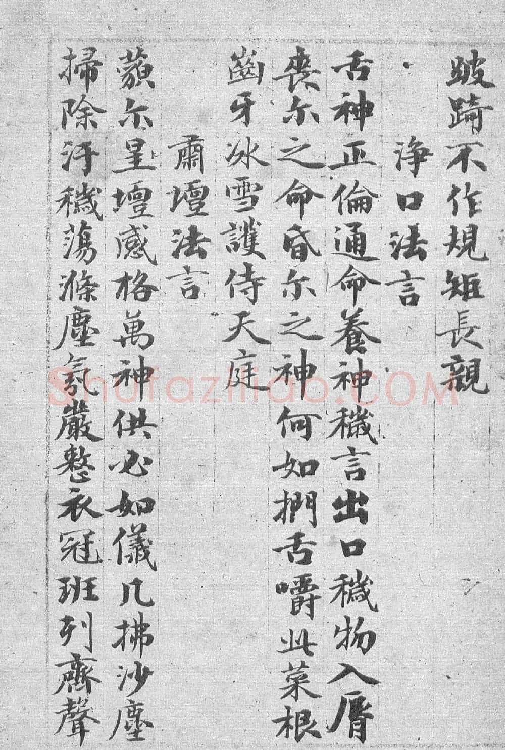 赵孟頫55岁书《度人经》全本 | 名家书法作品精选