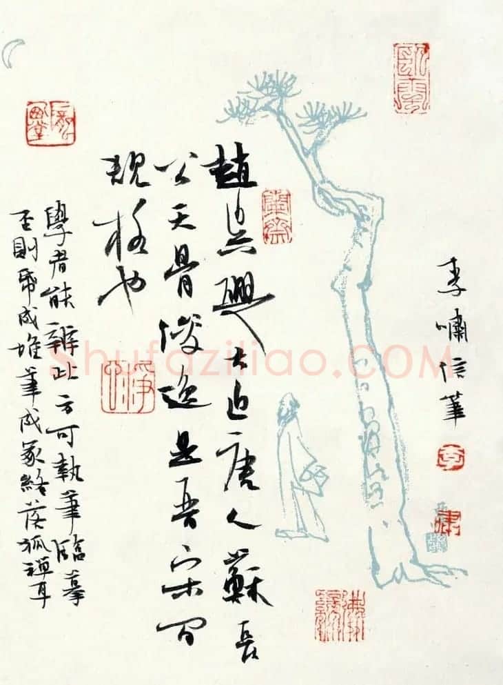 李啸毛笔书法作品欣赏 | 书法作品精选