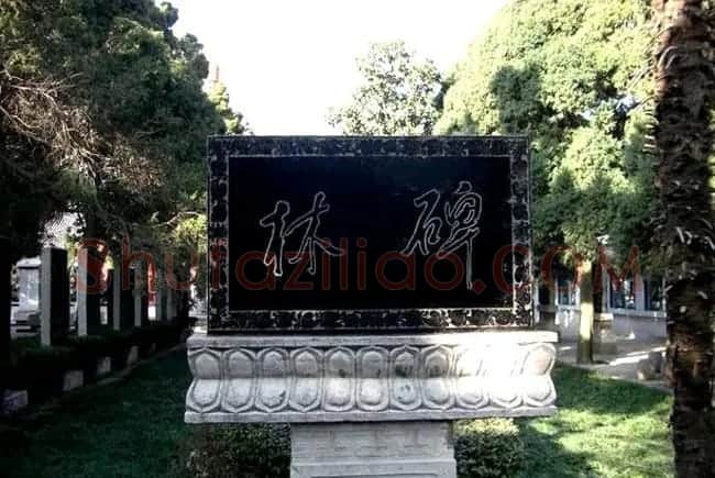 西安华清池碑林墨宝欣赏 | 名家书法作品精选