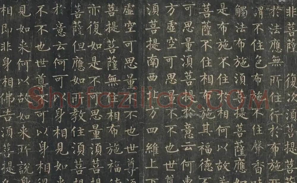柳公權楷書金剛般若波羅蜜經 | 书法名家作品鉴赏