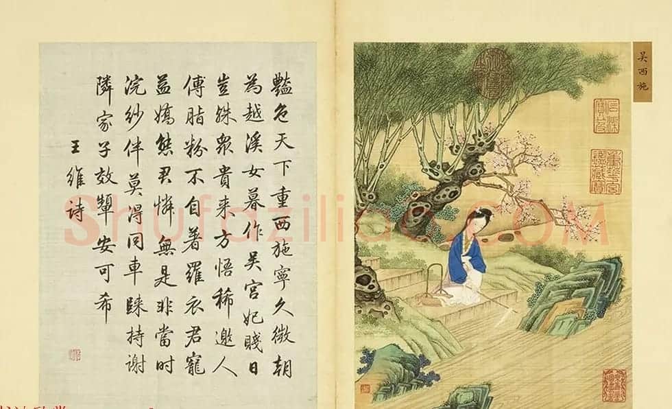 清代字画欣赏《梁诗正书法+赫达资画丽珠萃秀册》 | 传世书法作品精选