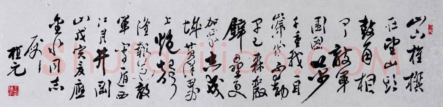 百位书法家书写毛泽东诗词作品横幅 | 书法名家作品鉴赏