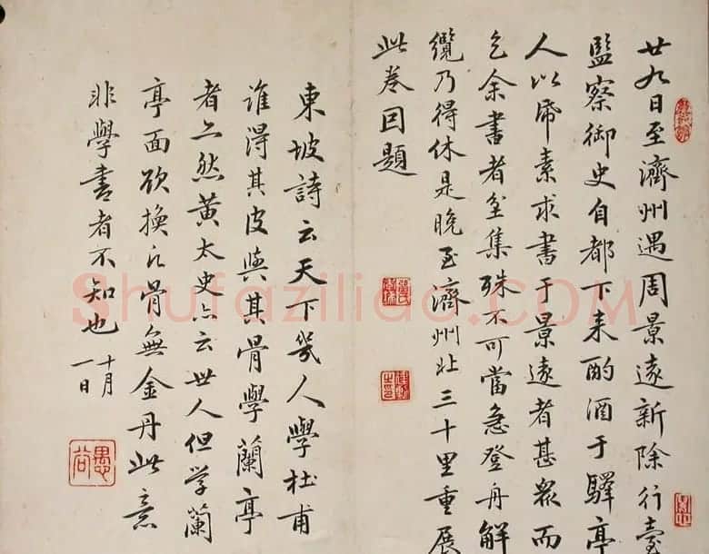 清代状元张建勋书法作品欣赏 | 名家书法作品赏析