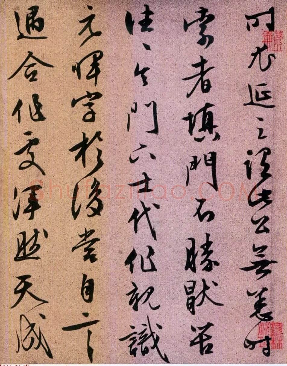 文徵明66岁行书佳作《题仿米云山图》 | 书法名家作品欣赏