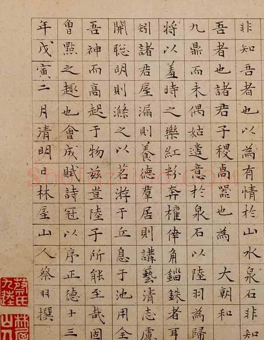 明代蔡羽小楷《惠山茶会序》 | 名家书法作品精选