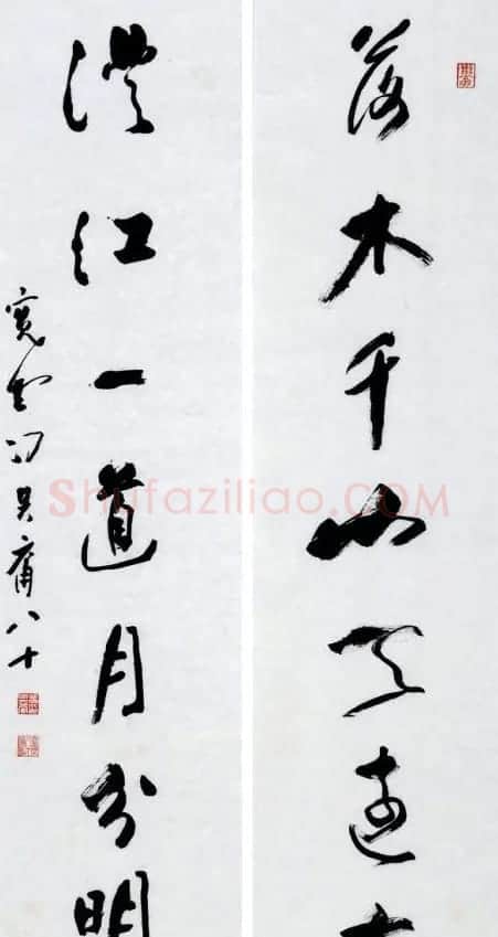 冯其庸书法作品欣赏 | 书法作品精选
