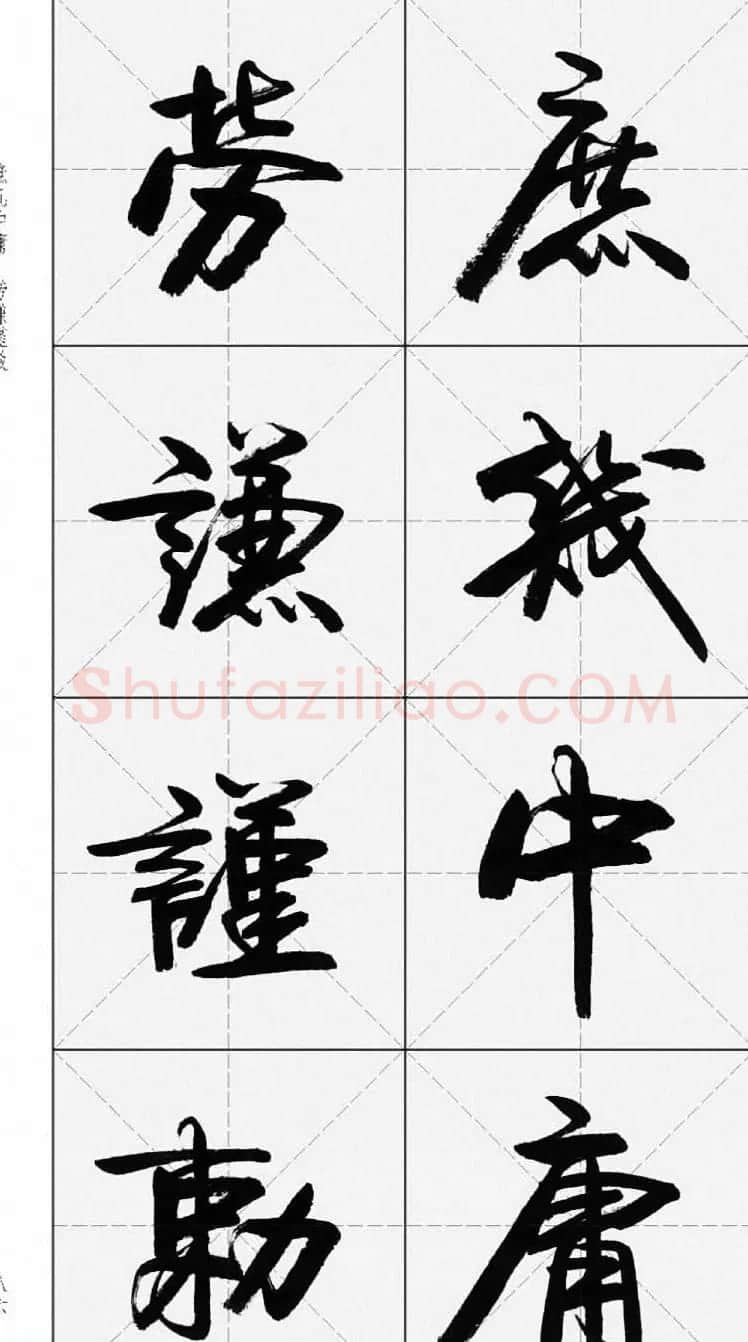 卢定山行书字帖《千字文》 | 软笔行书字帖