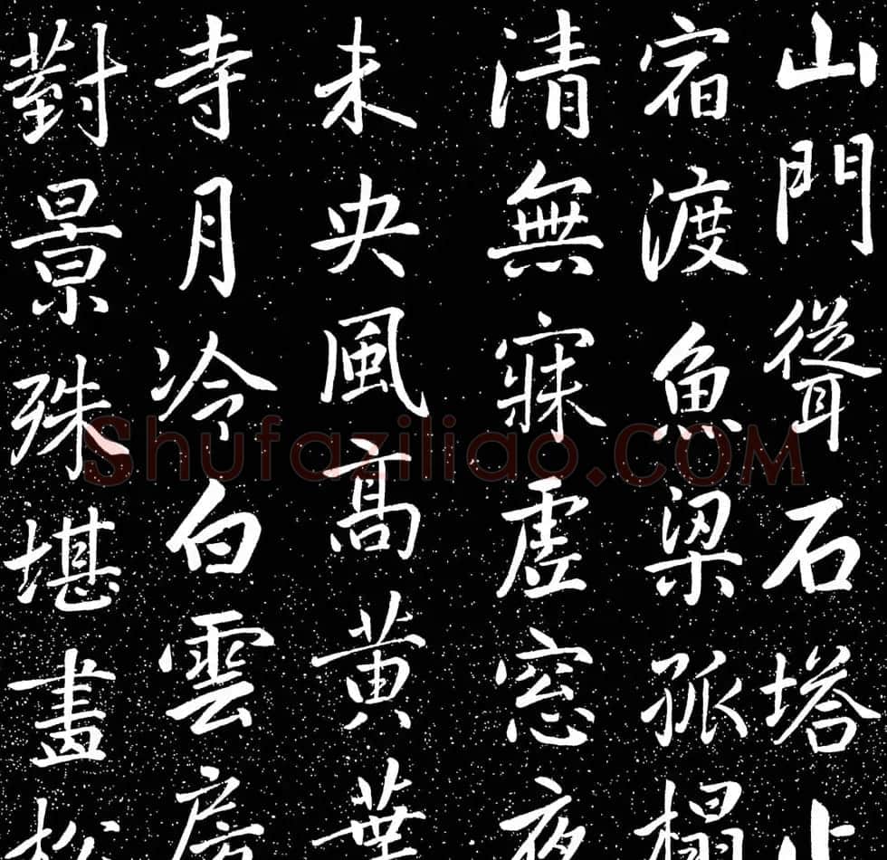 赵子昂行书字帖《清华斋赵帖》 | 书法名家作品鉴赏