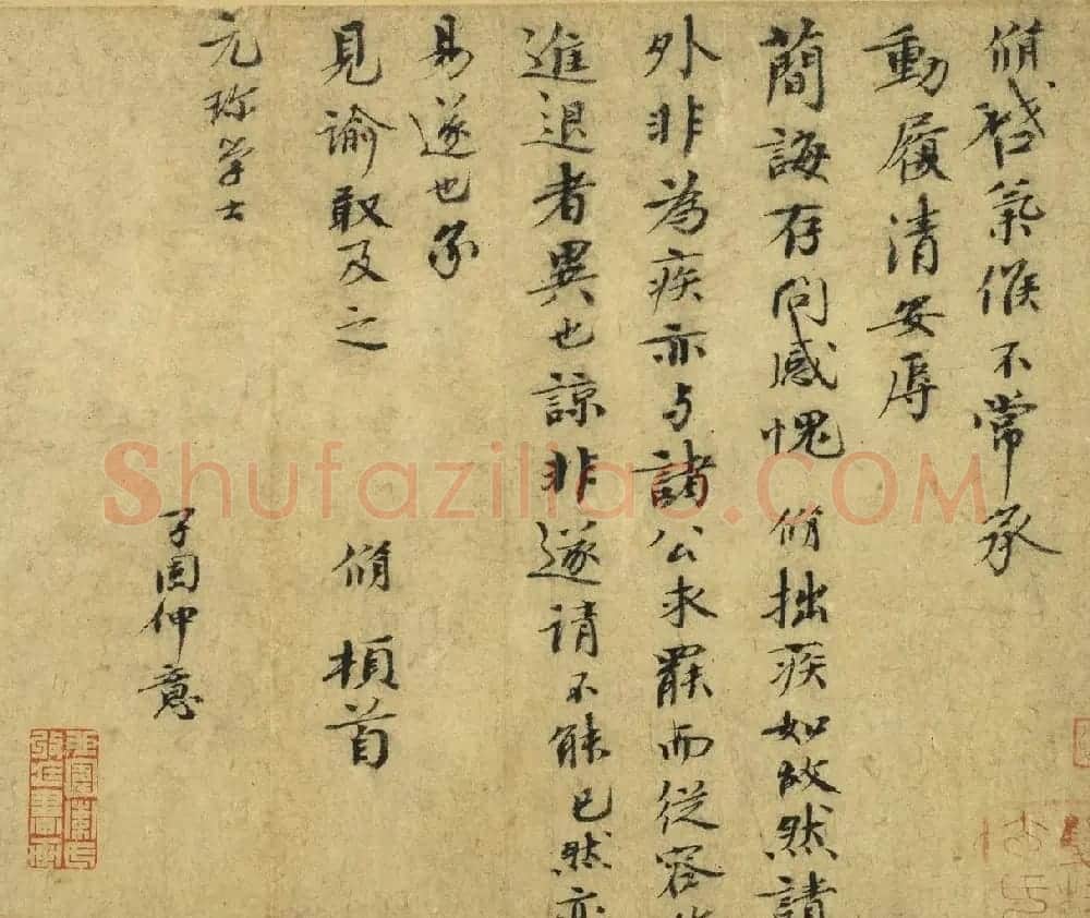 北宋欧阳修书法《付书局帖》 | 书法作品赏析