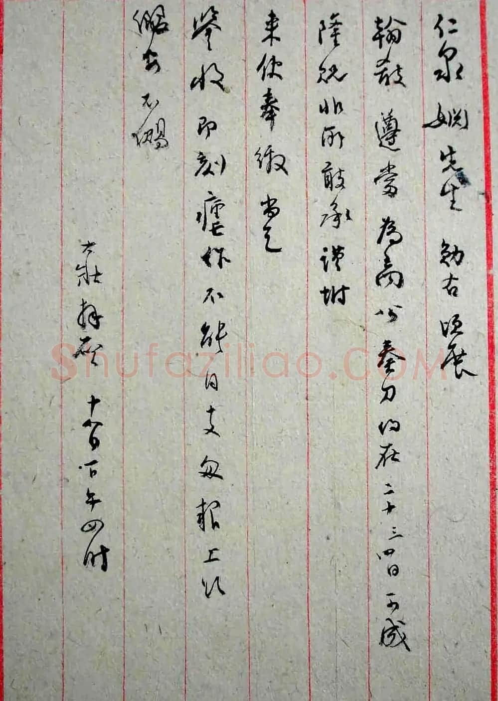 乔大壮书法信札欣赏 | 书法名家作品欣赏