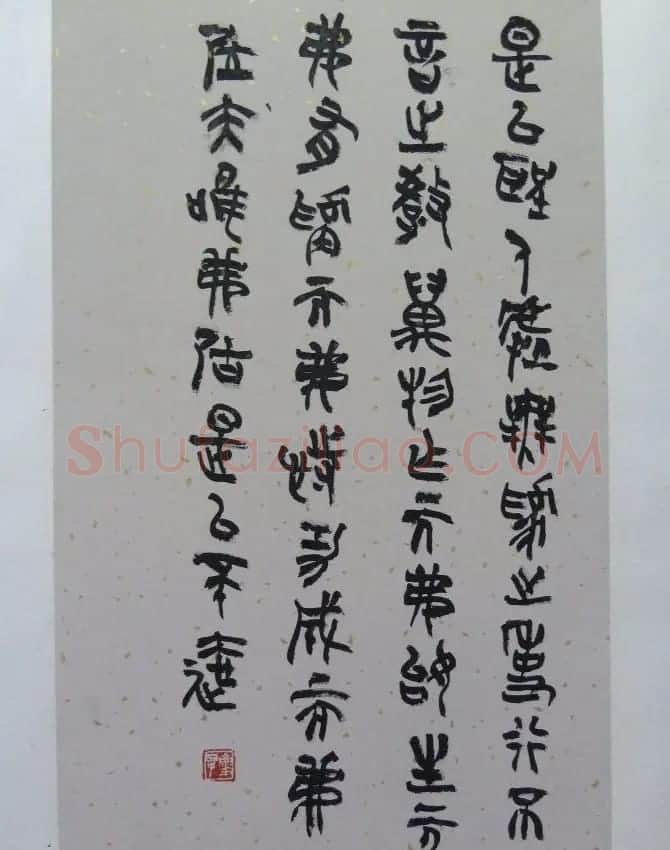 高庆春篆书欣赏《道德经选》书法册页 | 书法作品欣赏