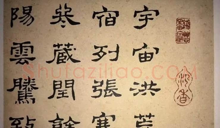 浊斋居士顾苓隶书欣赏《千字文》 | 名家书法作品精选