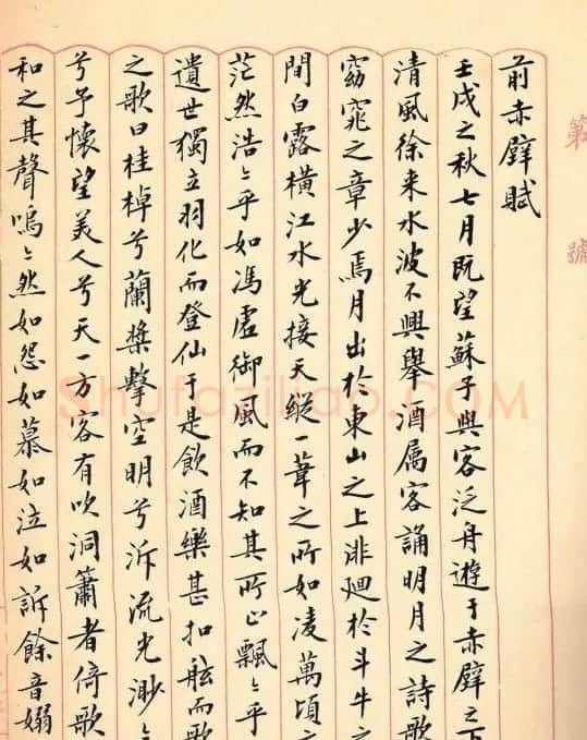 刘小晴小楷欣赏《历代名赋集》 | 毛笔书法作品