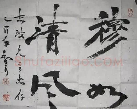 甘肃书协主席赵正书法欣赏 | 书法作品鉴赏