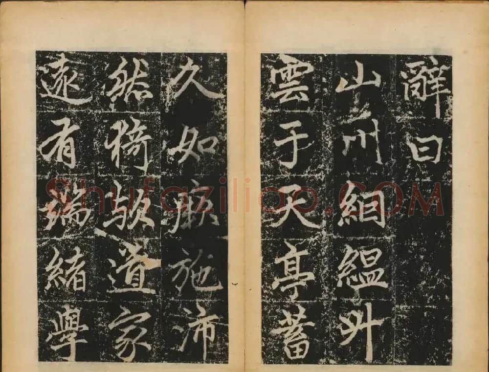 赵孟頫法帖欣赏《元子昂玄教宗传碑》 | 书法碑帖