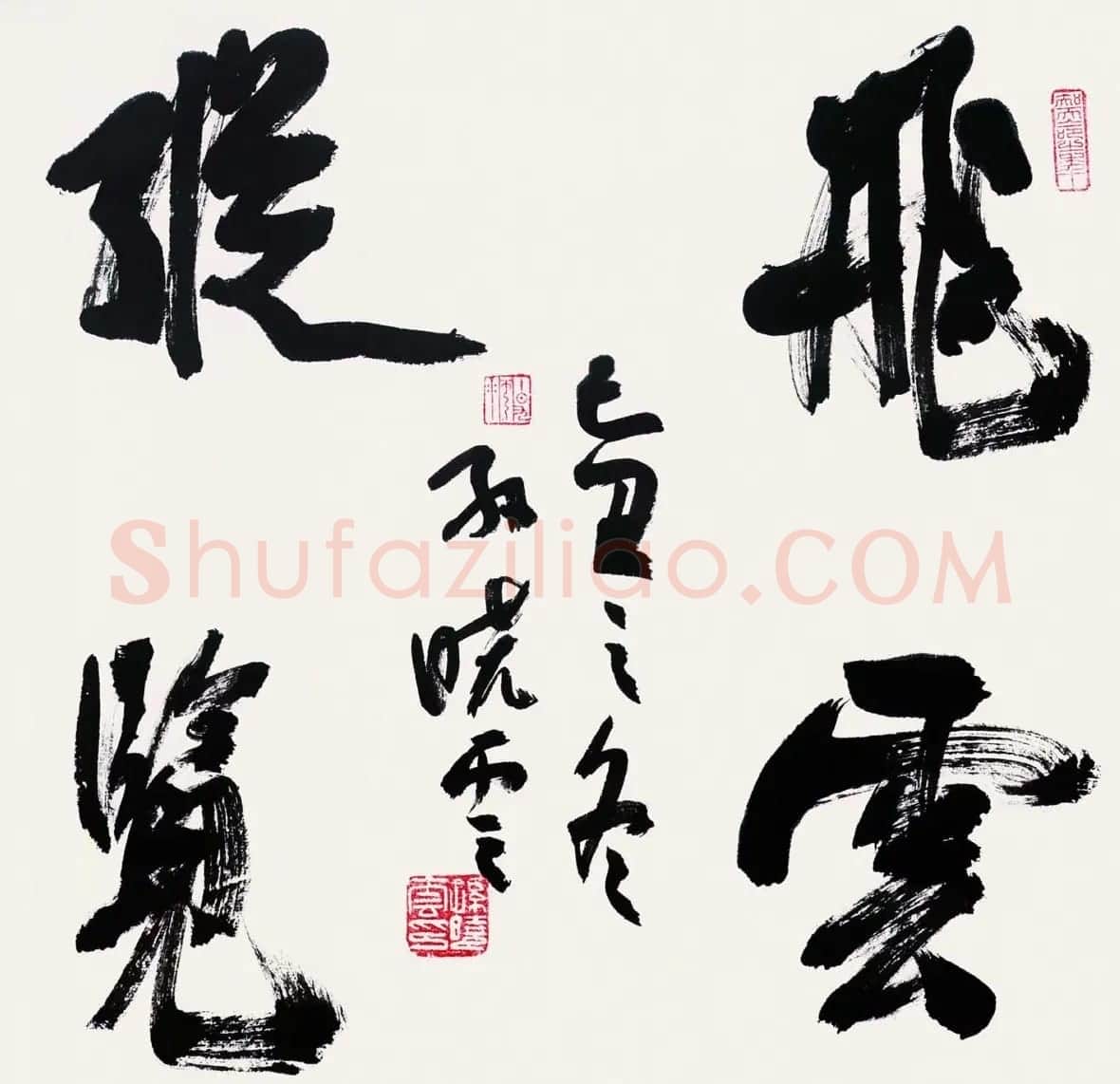 孙晓云书法作品展示专辑 | 毛笔书法作品