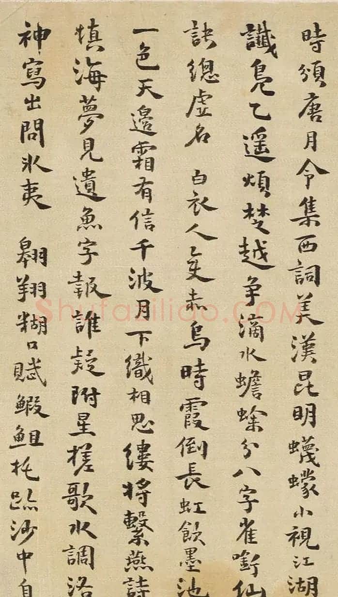 清代方以智行楷书水中雁字十五首卷 | 书法长卷
