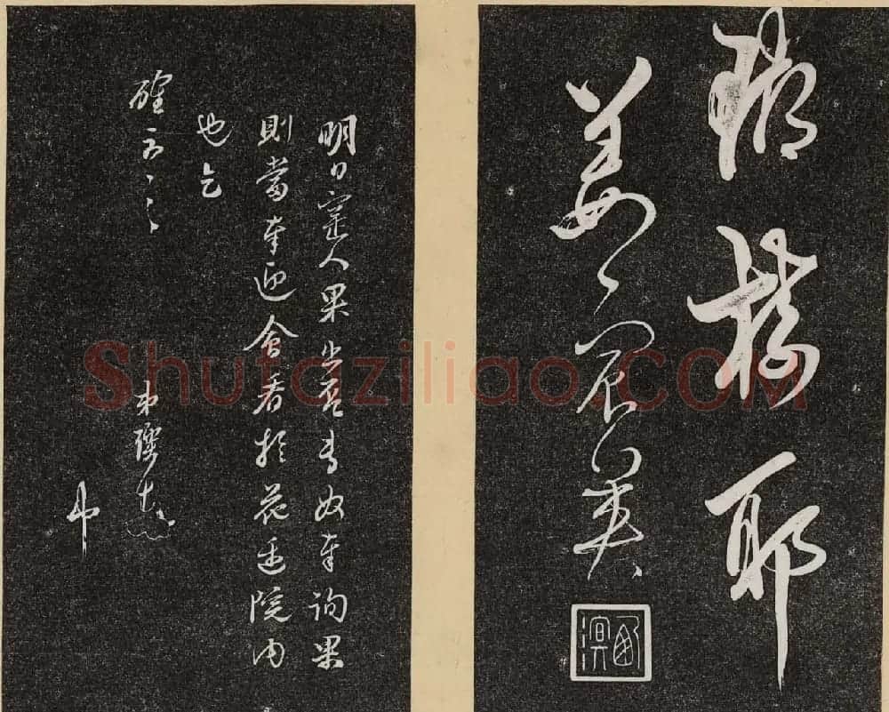 哈佛大学汉和图书馆藏《倦舫法帖》第六册 | 书法碑帖