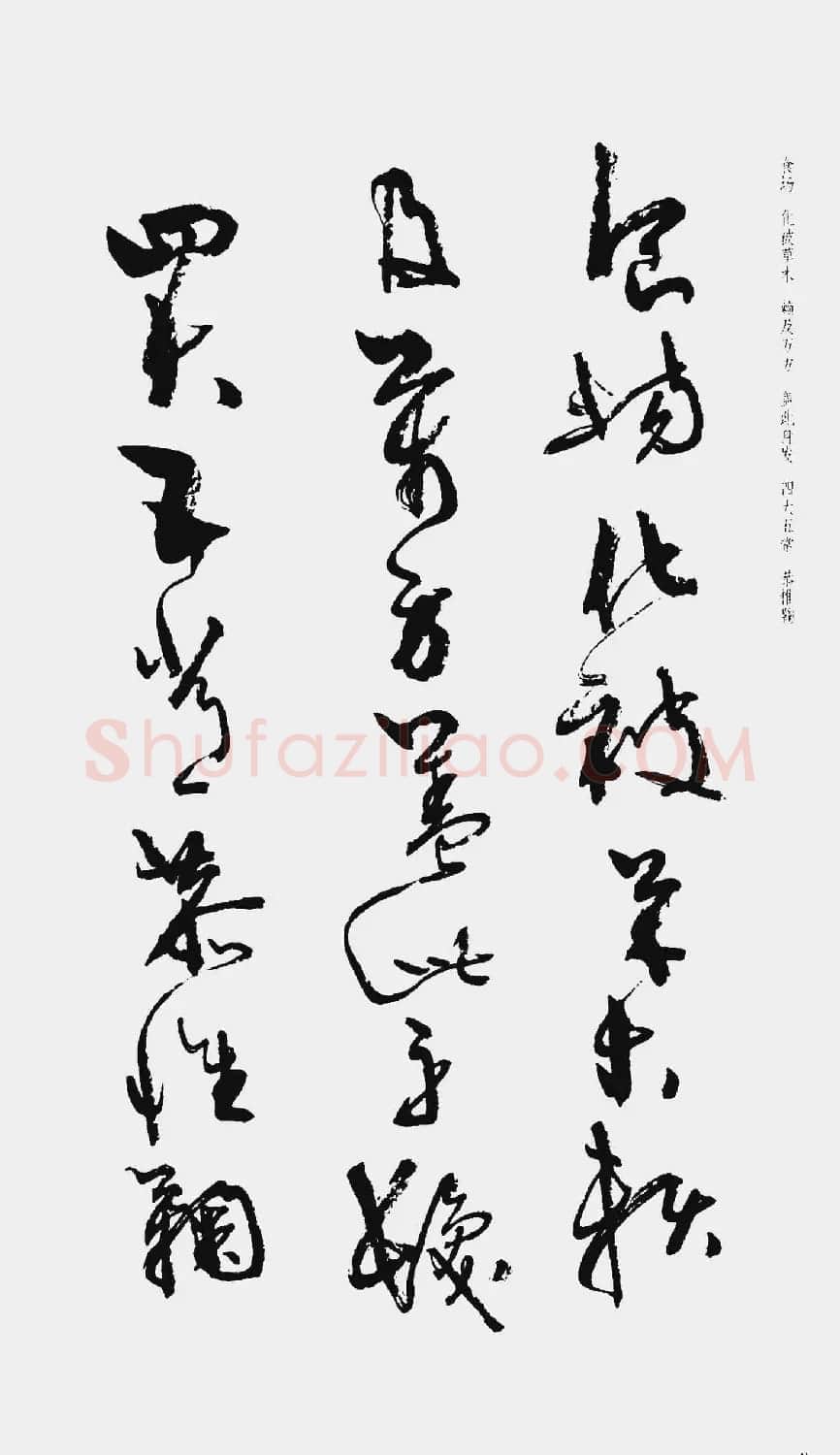 周慧珺书法字帖:《行草千字文》 | 毛笔草书字帖